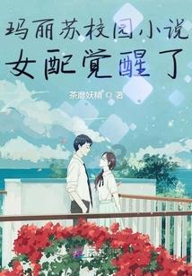 逃离梦想花园
